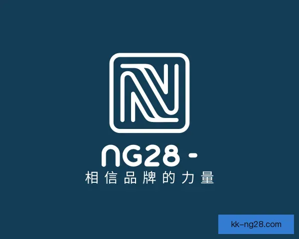 知道NG28